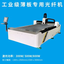 中山江門酒店廚房用品加工設(shè)備光纖激光切割機