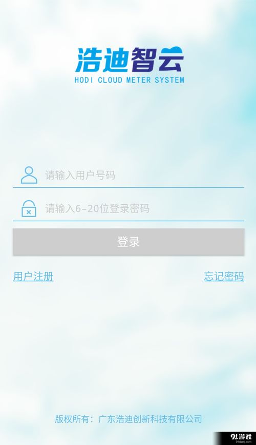浩迪智云安卓版下載指南 獲取v2.3最新手機(jī)版及安全注意事項(xiàng)
