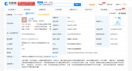 聯(lián)想投資加碼芯片產(chǎn)業(yè)，東莞記憶存儲(chǔ)公司迎來(lái)新機(jī)遇